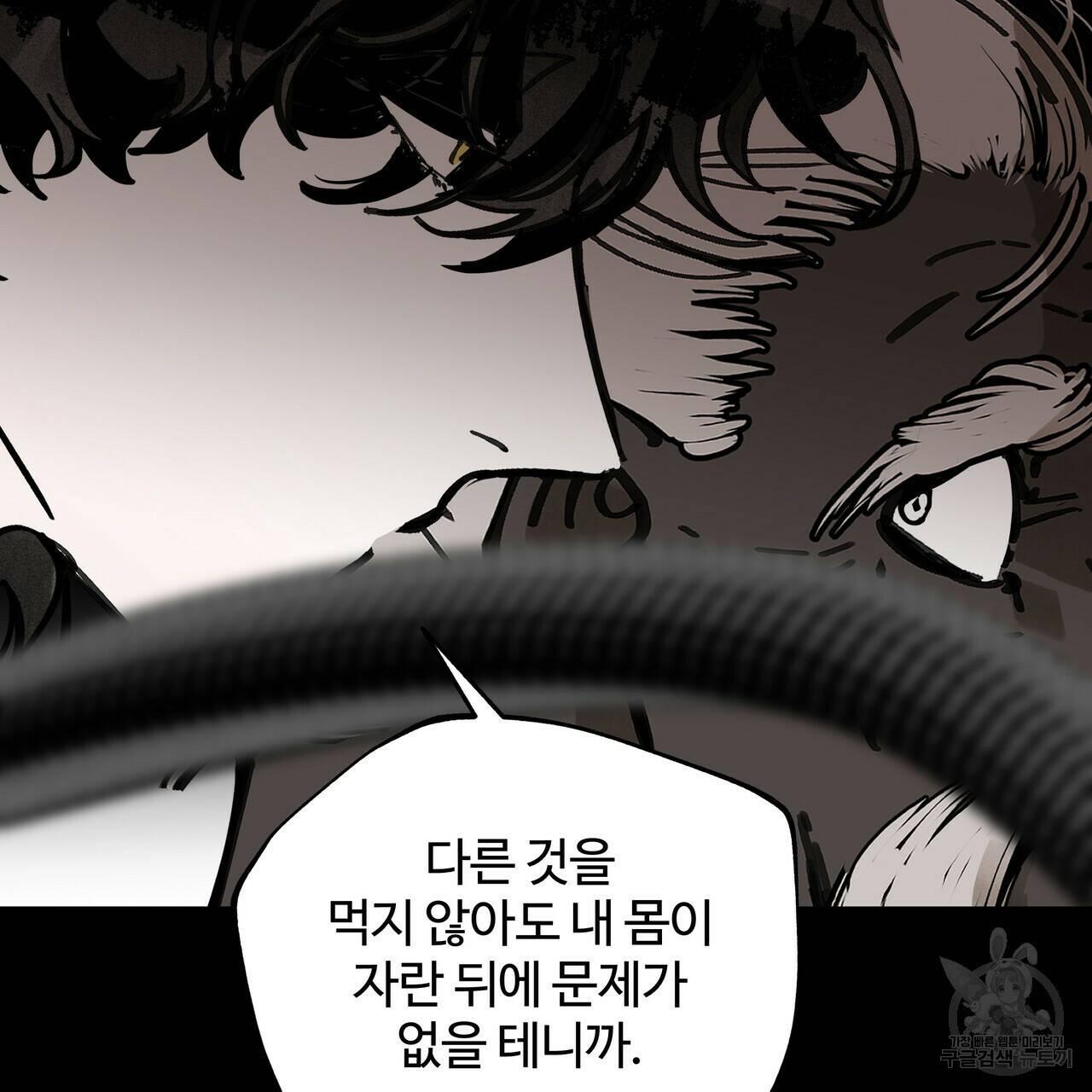 팔재 67화 25