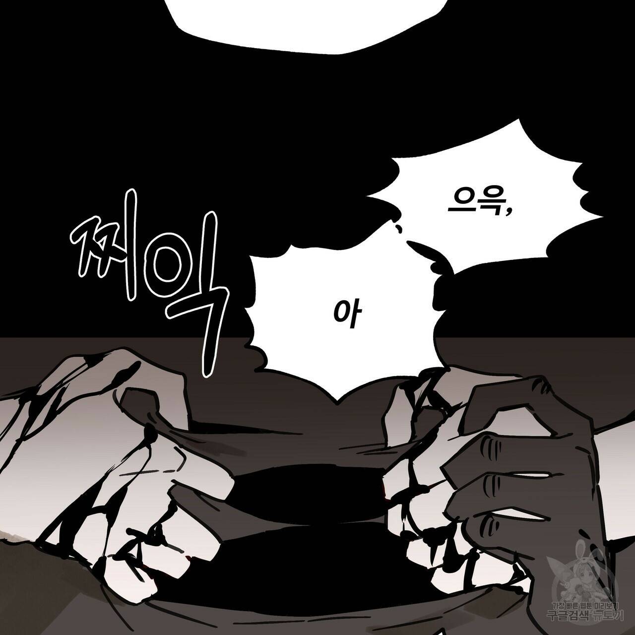 팔재 67화 26