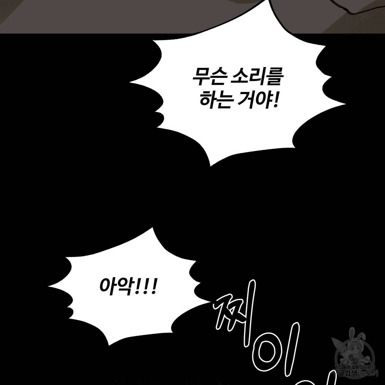 팔재 67화 27