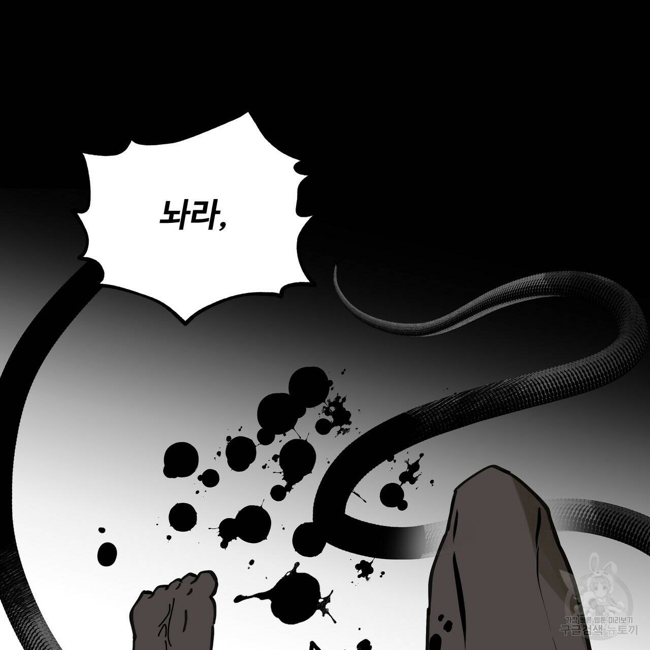 팔재 67화 29