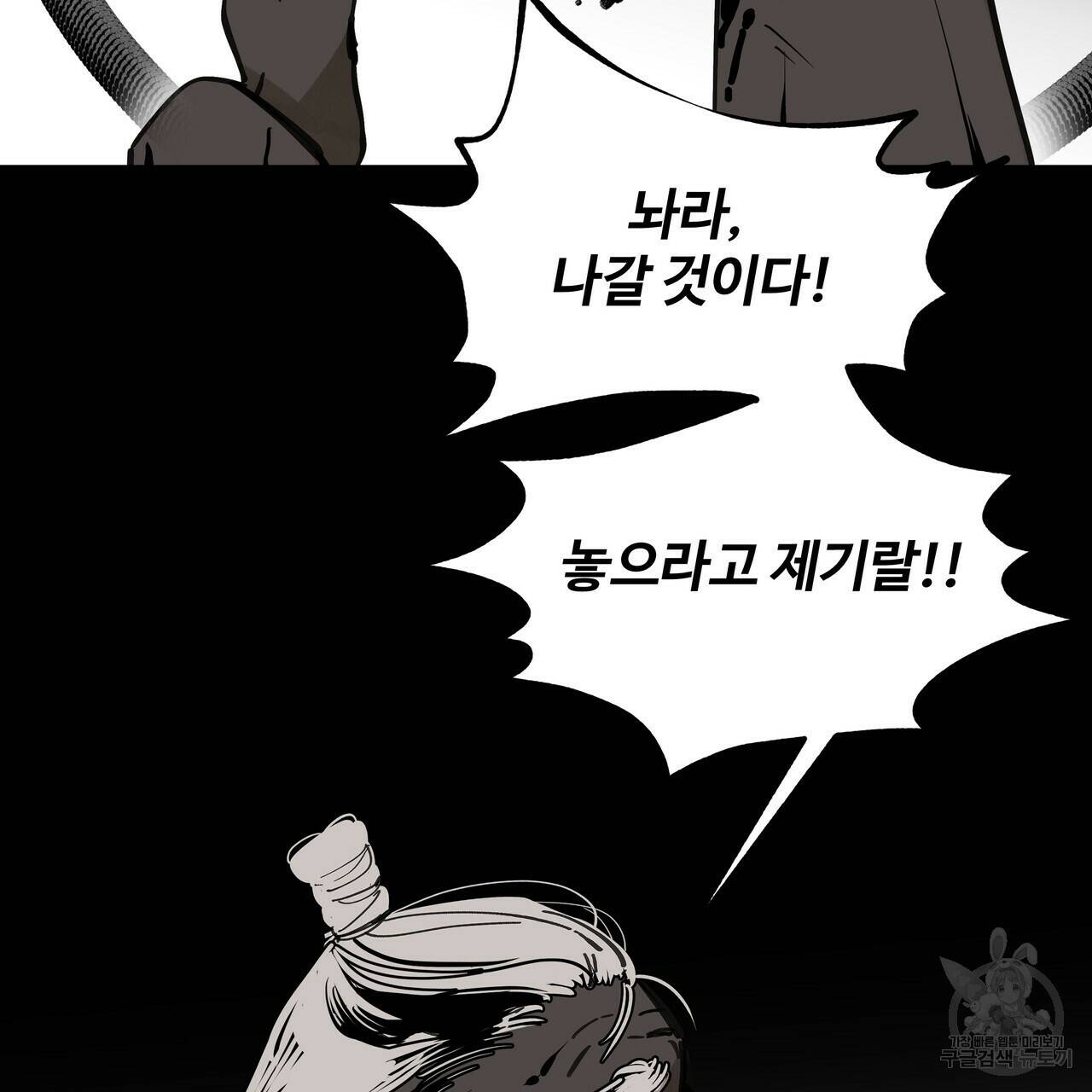 팔재 67화 30