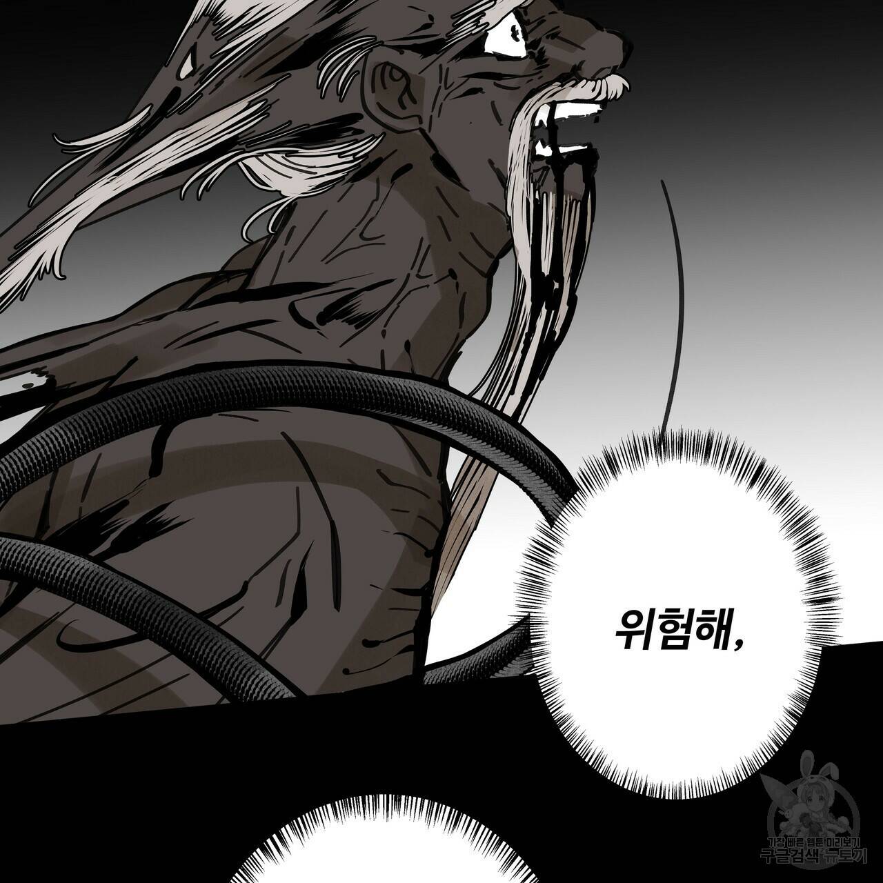 팔재 67화 31