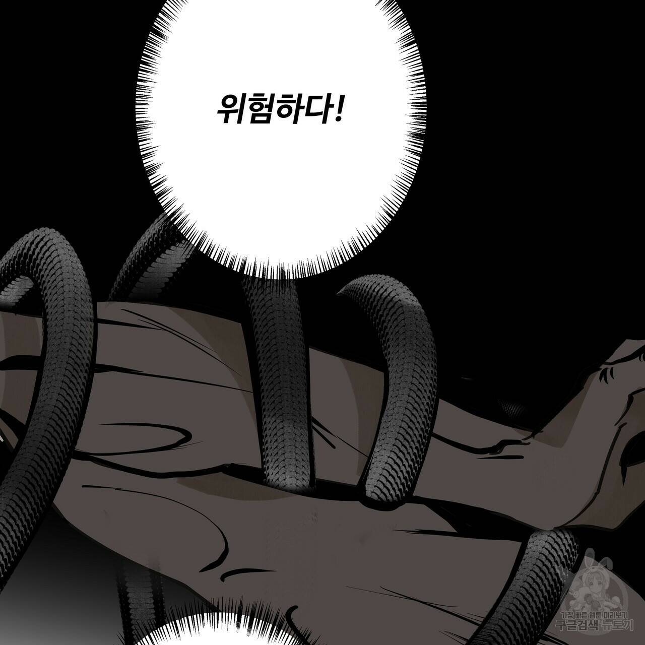 팔재 67화 32
