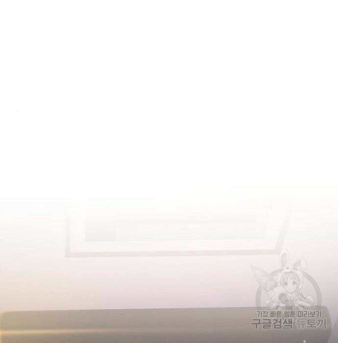반드시 해피엔딩 85화 2