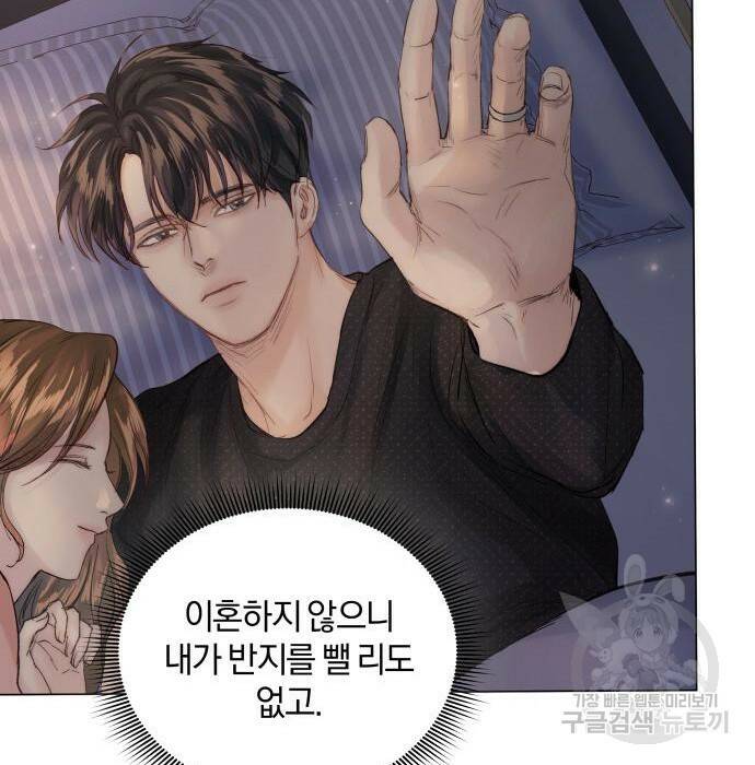 반드시 해피엔딩 85화 12