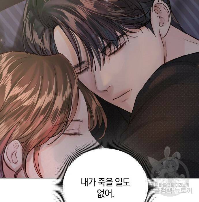 반드시 해피엔딩 85화 14
