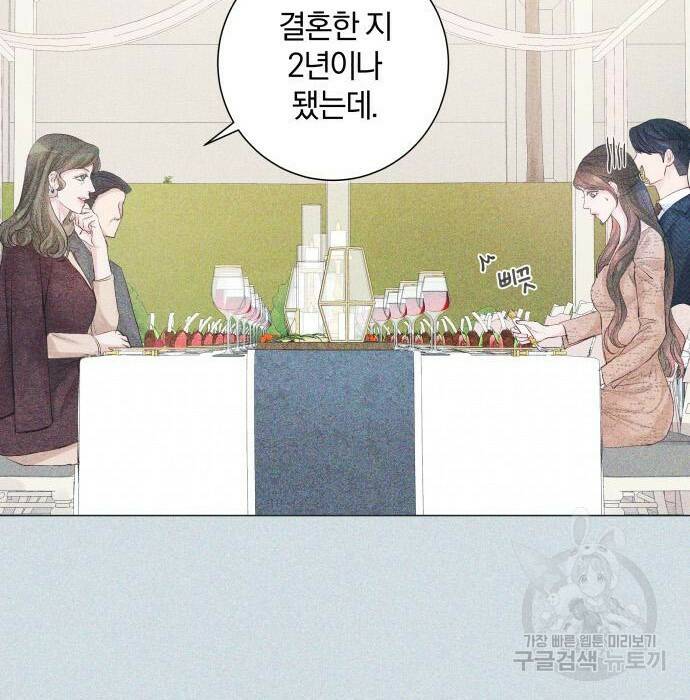 반드시 해피엔딩 85화 21