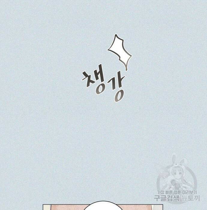 반드시 해피엔딩 85화 22