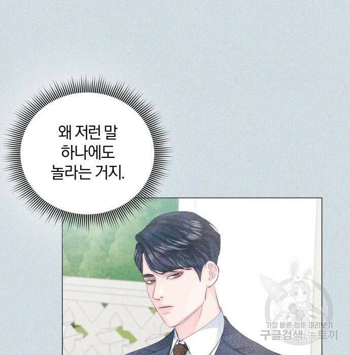 반드시 해피엔딩 85화 26
