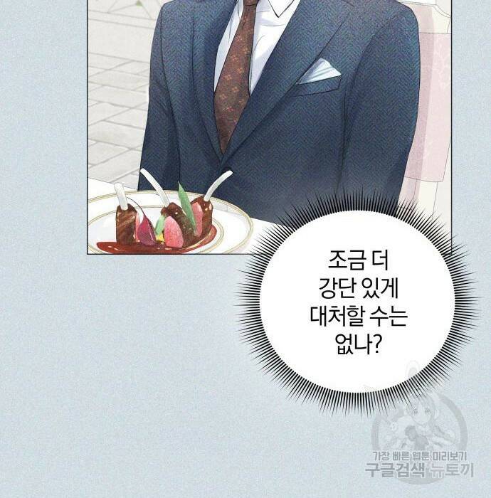 반드시 해피엔딩 85화 27