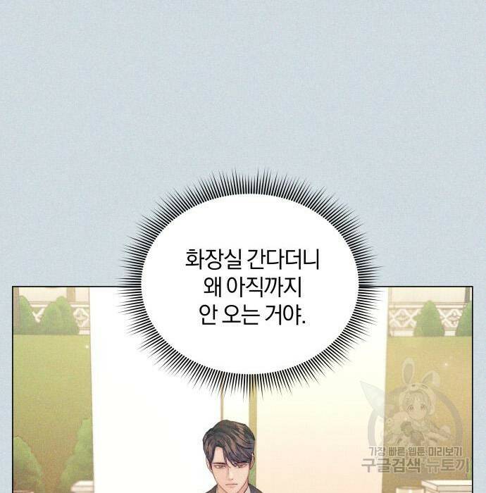 반드시 해피엔딩 85화 29