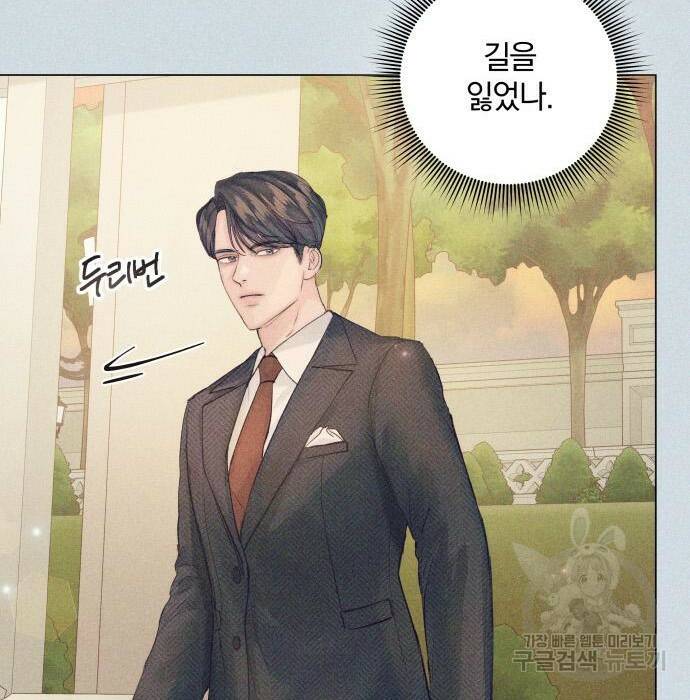 반드시 해피엔딩 85화 31
