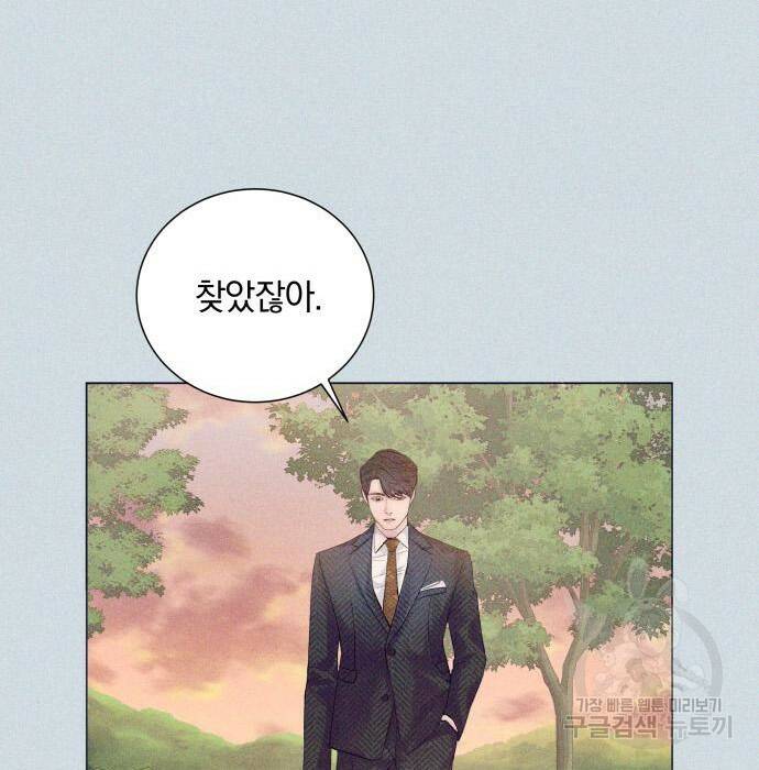 반드시 해피엔딩 85화 37