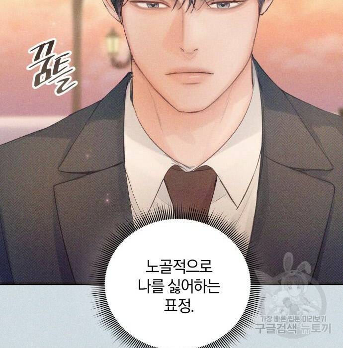 반드시 해피엔딩 85화 42