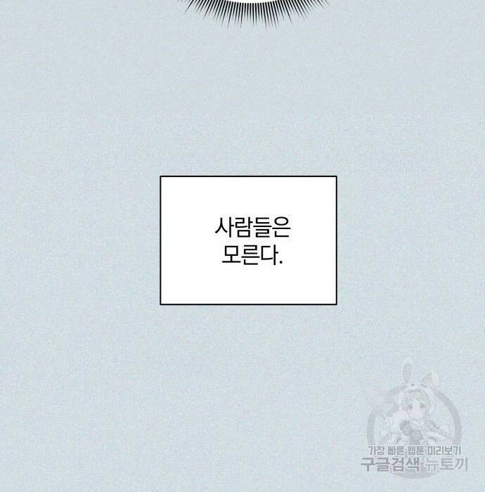 반드시 해피엔딩 85화 43