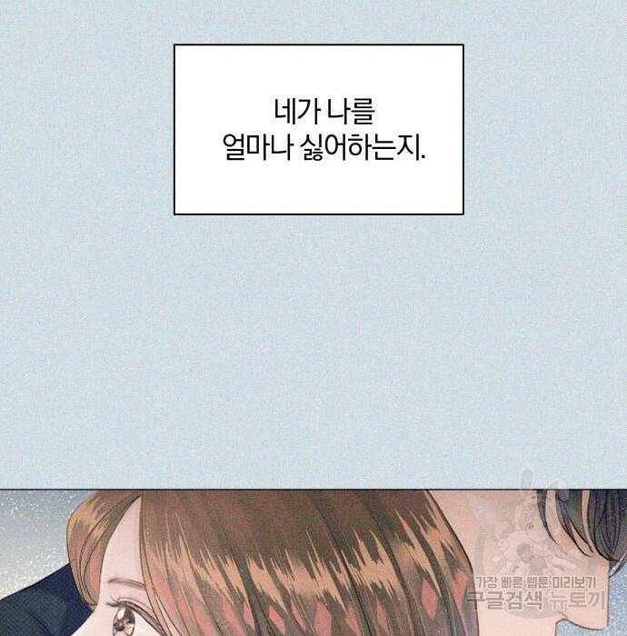 반드시 해피엔딩 85화 47