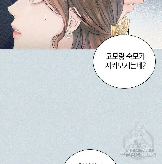 반드시 해피엔딩 85화 48