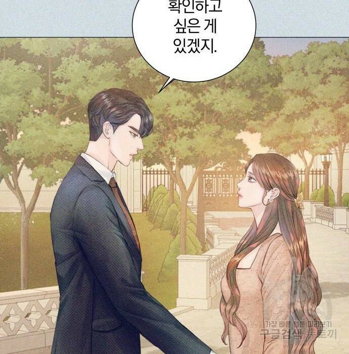 반드시 해피엔딩 85화 49