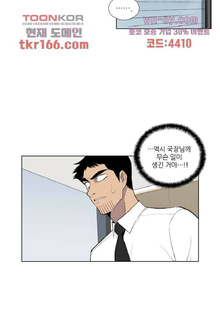 웰컴 투 고스트시티 70화 2