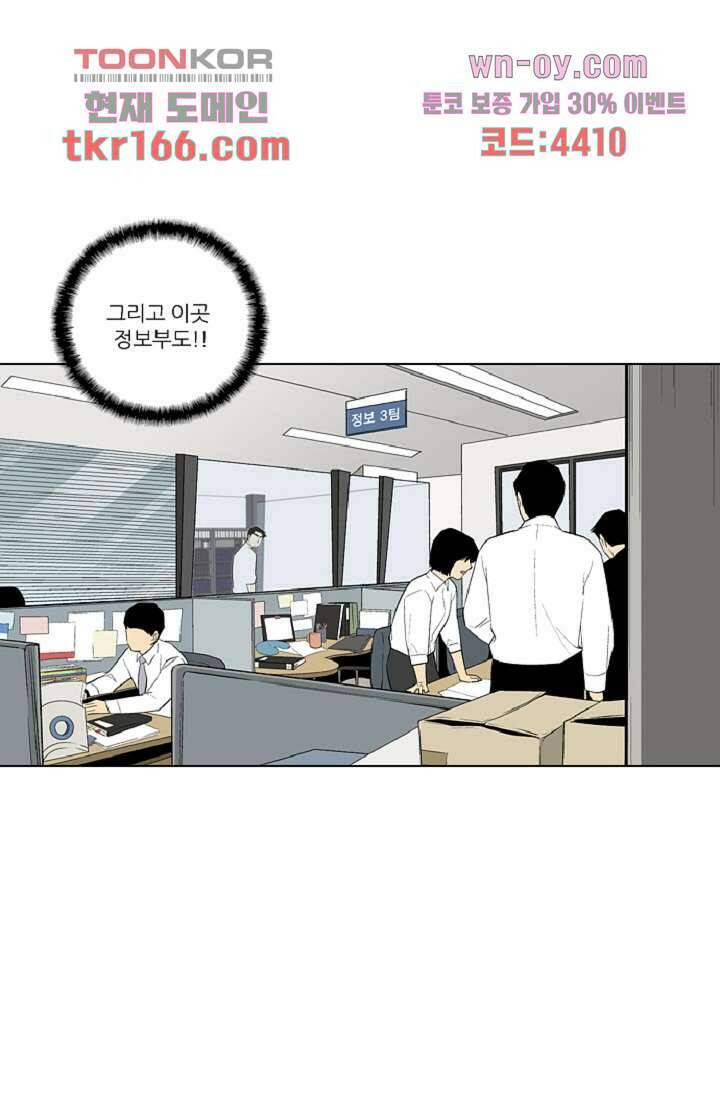 웰컴 투 고스트시티 70화 3