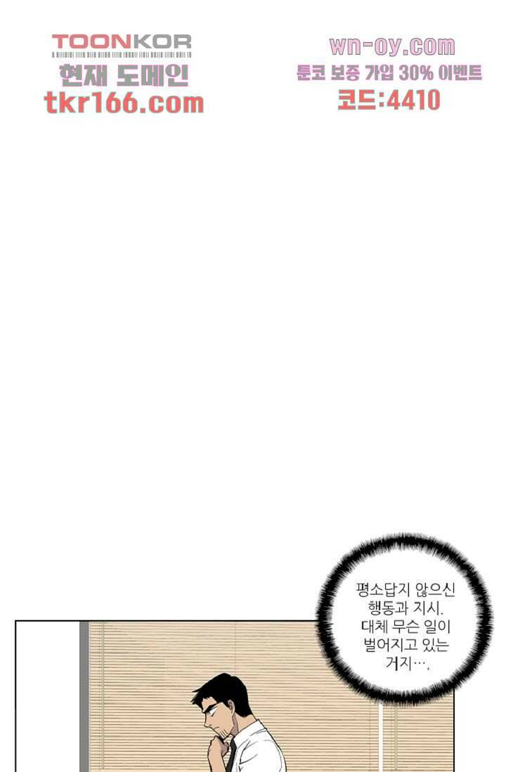 웰컴 투 고스트시티 70화 5