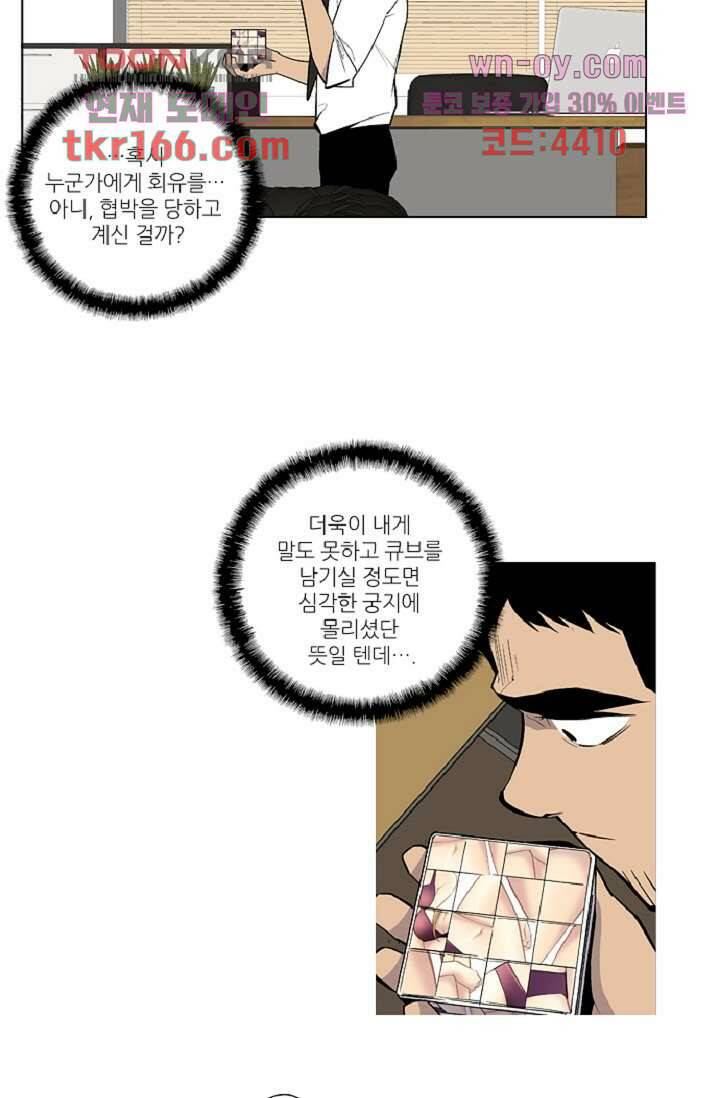 웰컴 투 고스트시티 70화 6