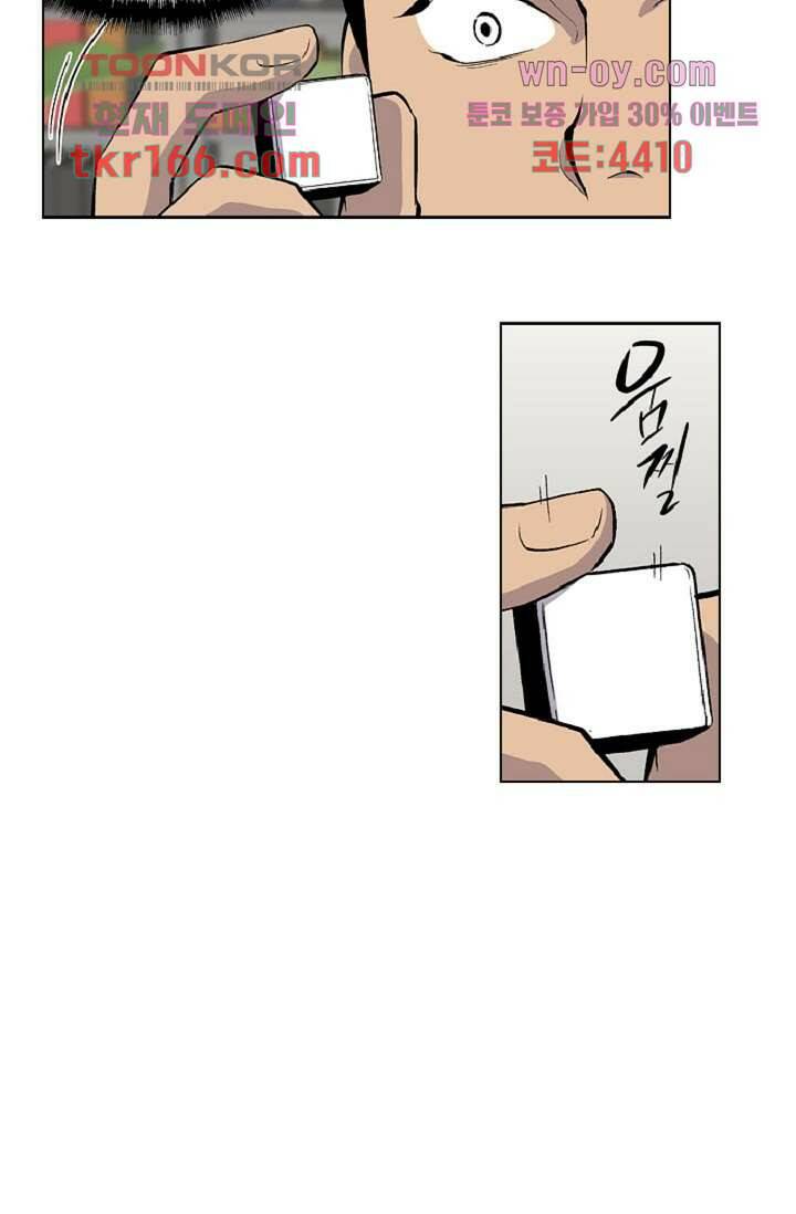 웰컴 투 고스트시티 70화 8