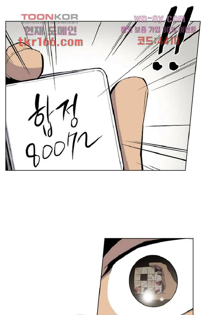 웰컴 투 고스트시티 70화 9