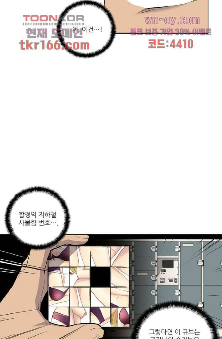 웰컴 투 고스트시티 70화 10