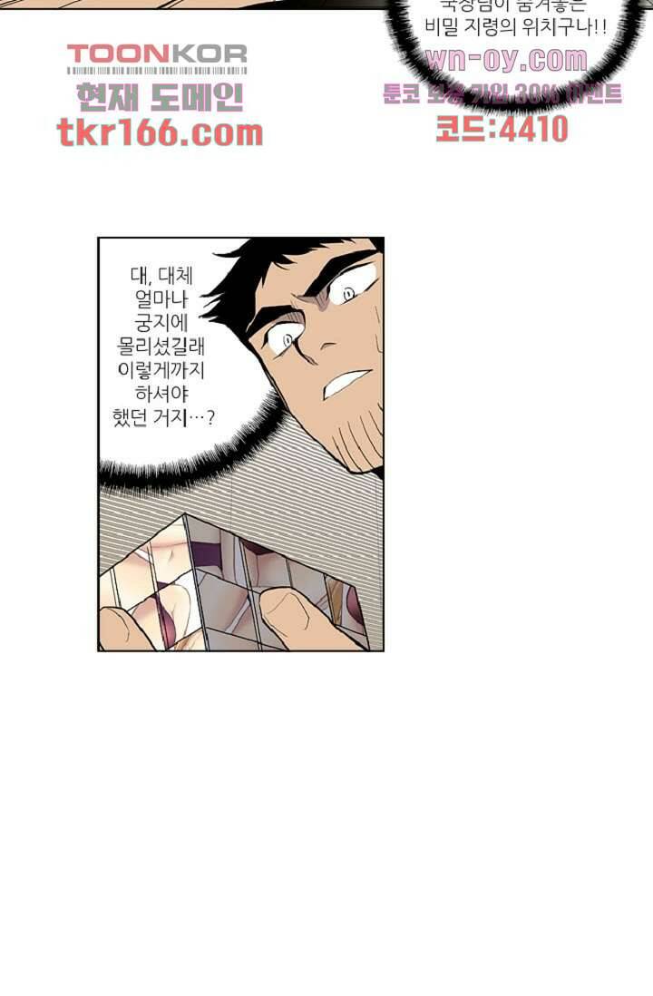 웰컴 투 고스트시티 70화 11