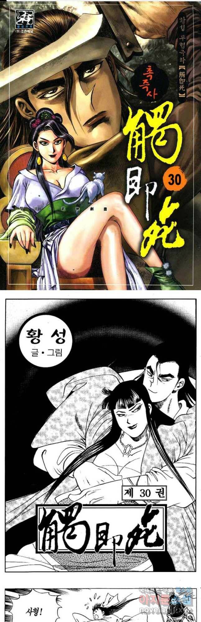 촉즉사 59화 1