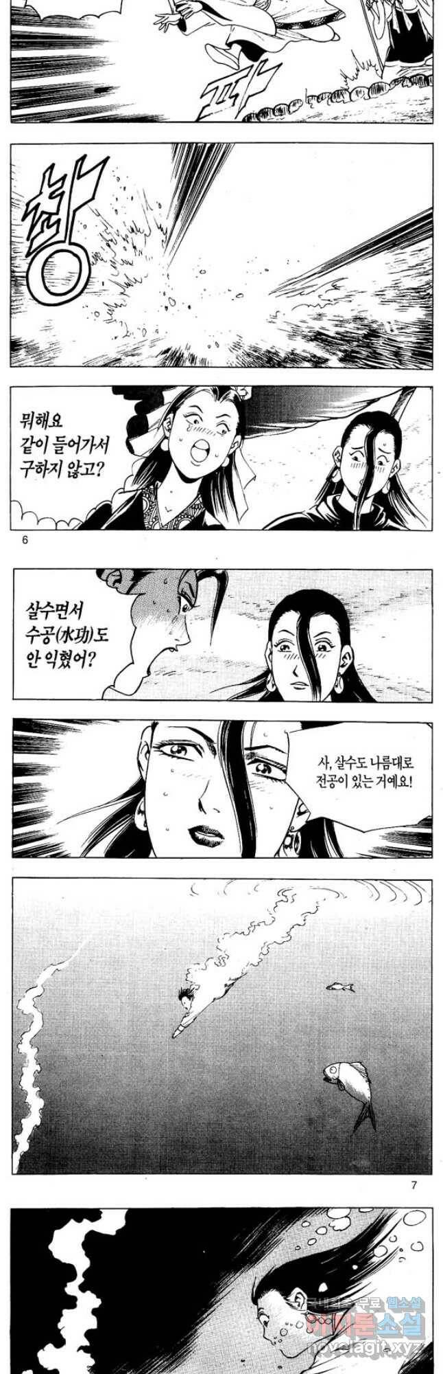 촉즉사 59화 2