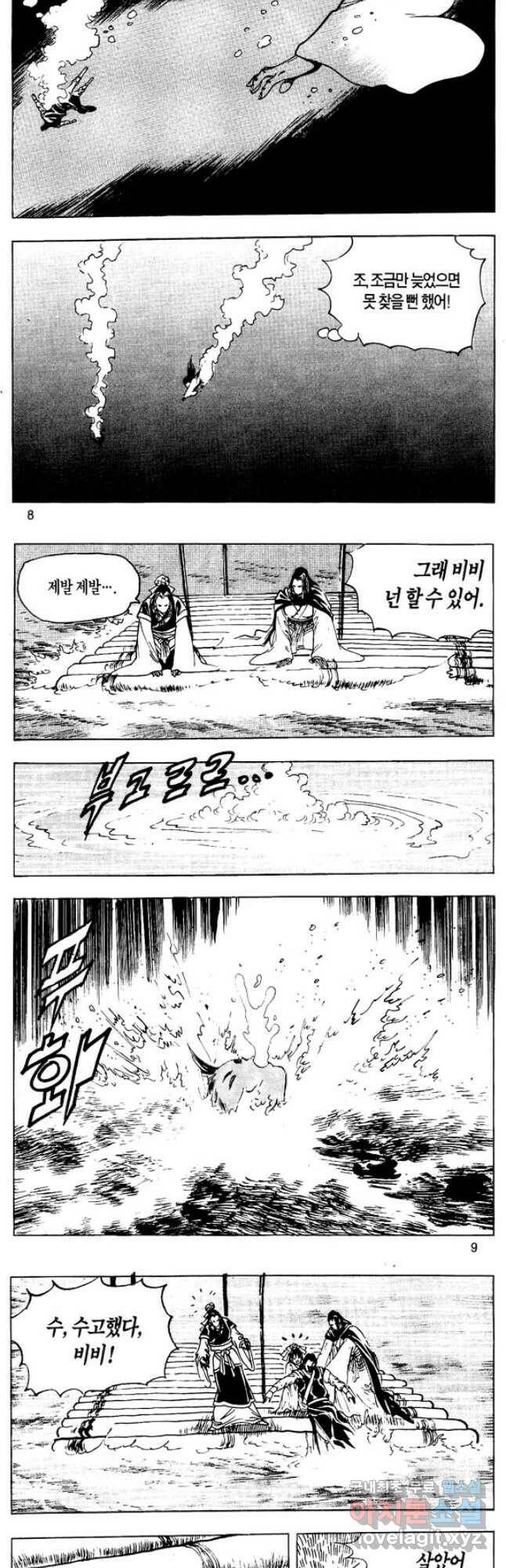 촉즉사 59화 3