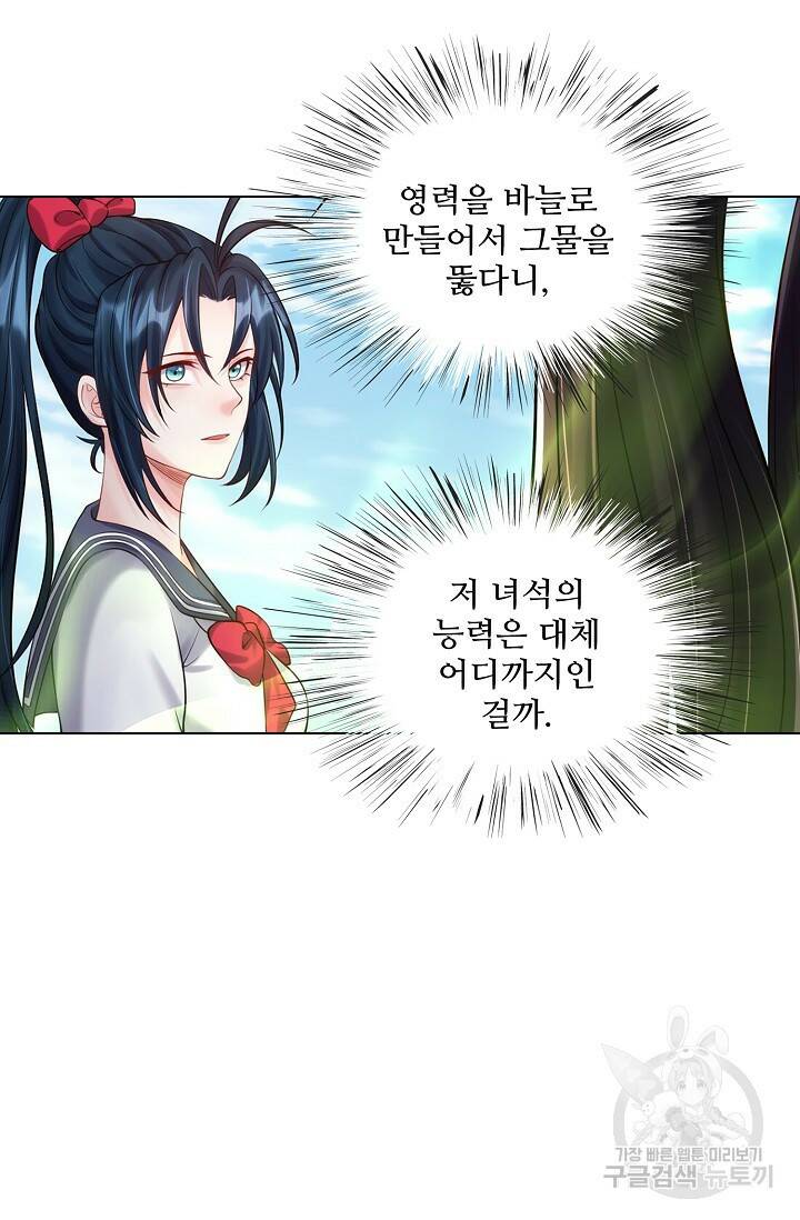 빌런을 주인공으로 만드는 법 23화 3