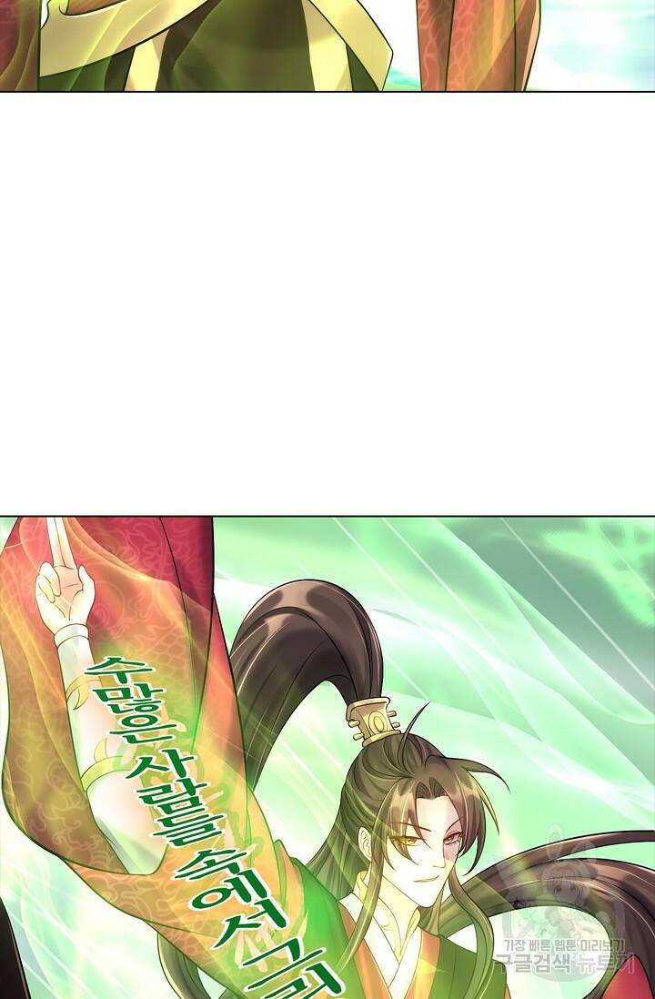 빌런을 주인공으로 만드는 법 23화 7