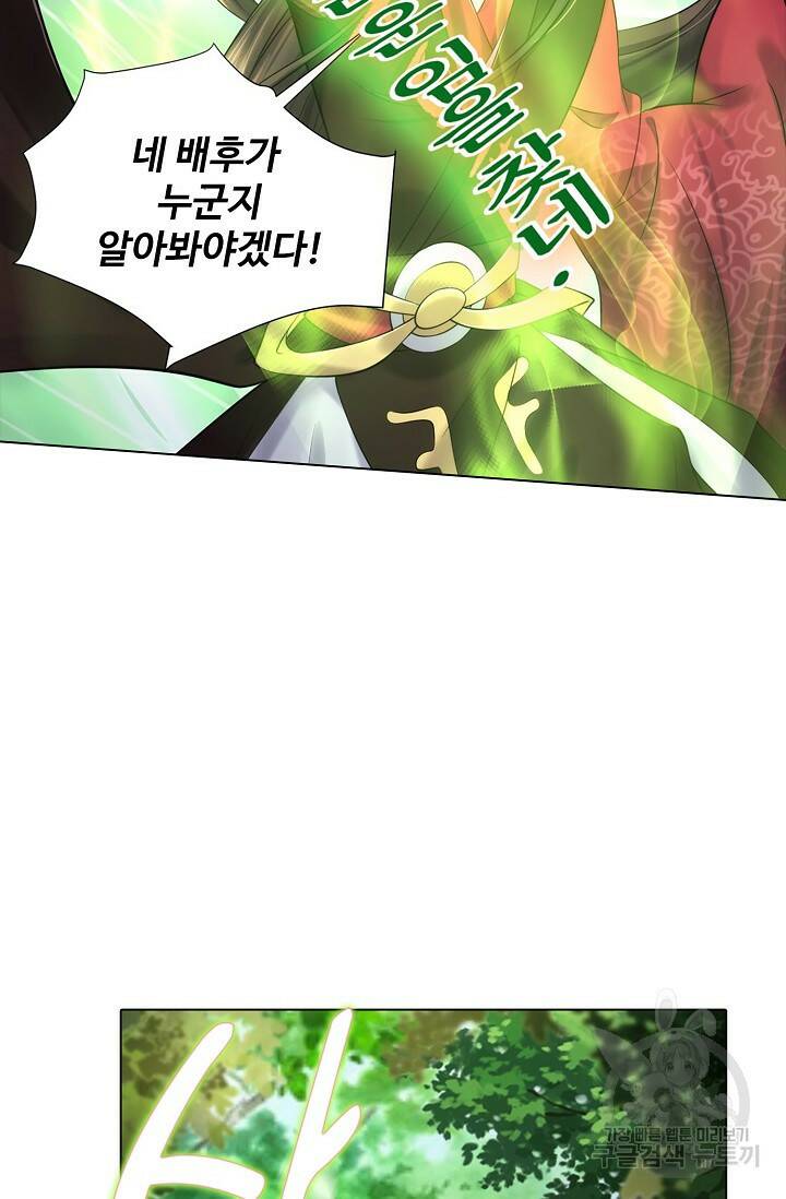 빌런을 주인공으로 만드는 법 23화 8