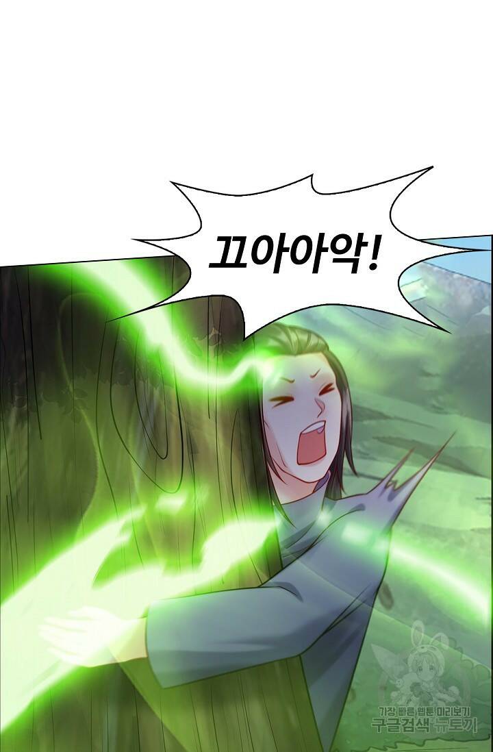 빌런을 주인공으로 만드는 법 23화 10