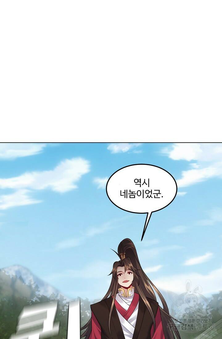 빌런을 주인공으로 만드는 법 23화 14