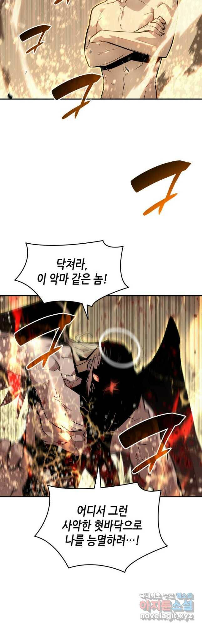 닳고닳은 뉴비 120화 2