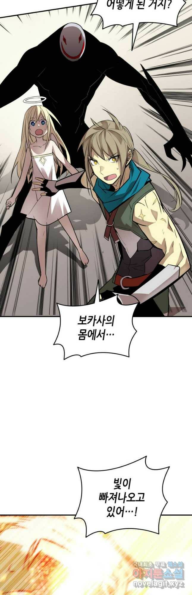 닳고닳은 뉴비 120화 12