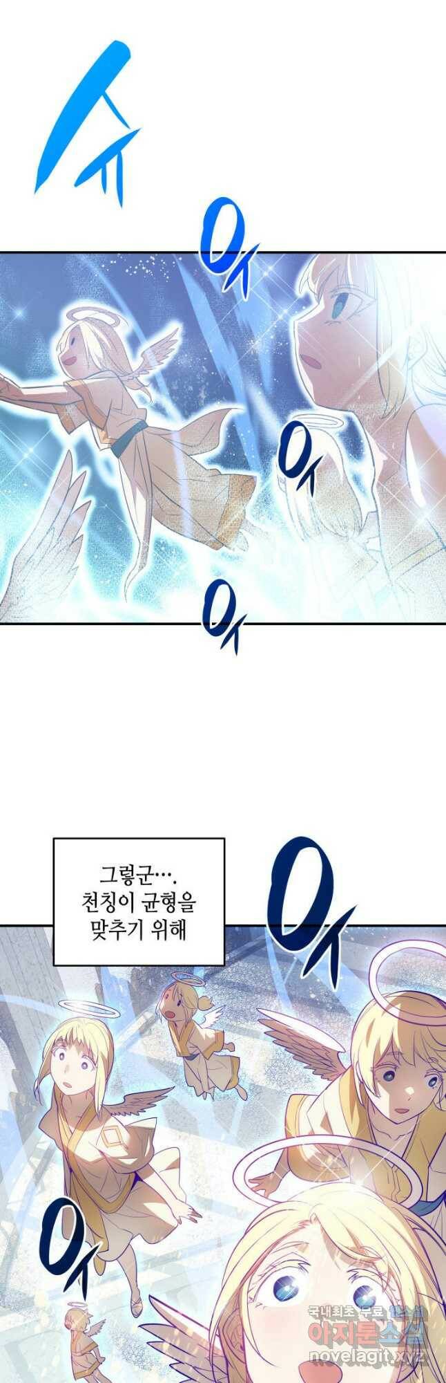 닳고닳은 뉴비 120화 19