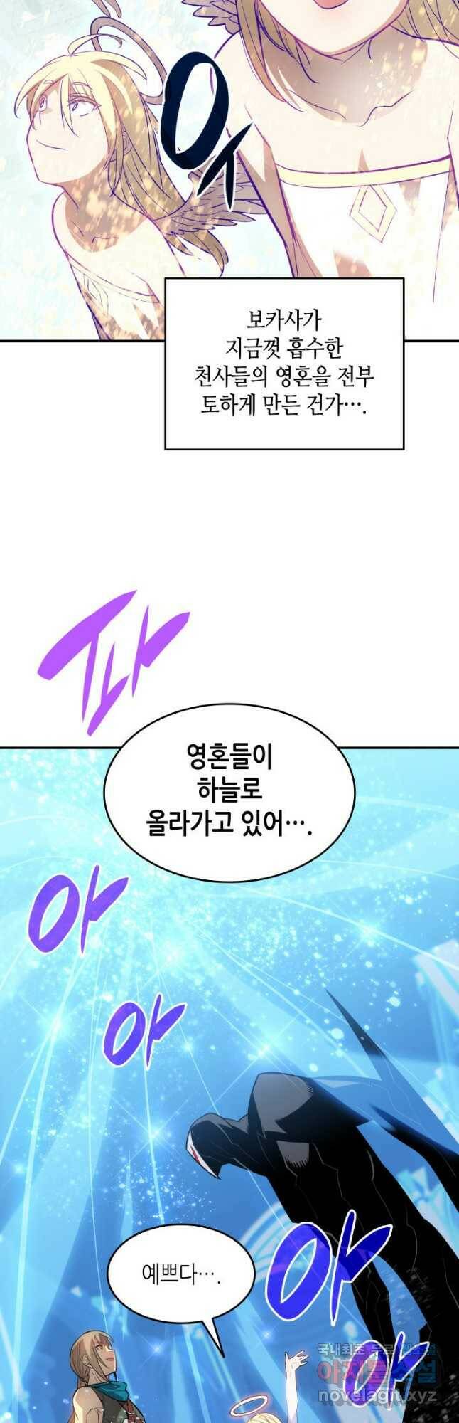닳고닳은 뉴비 120화 20