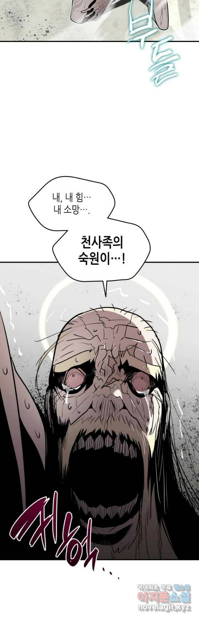 닳고닳은 뉴비 120화 24