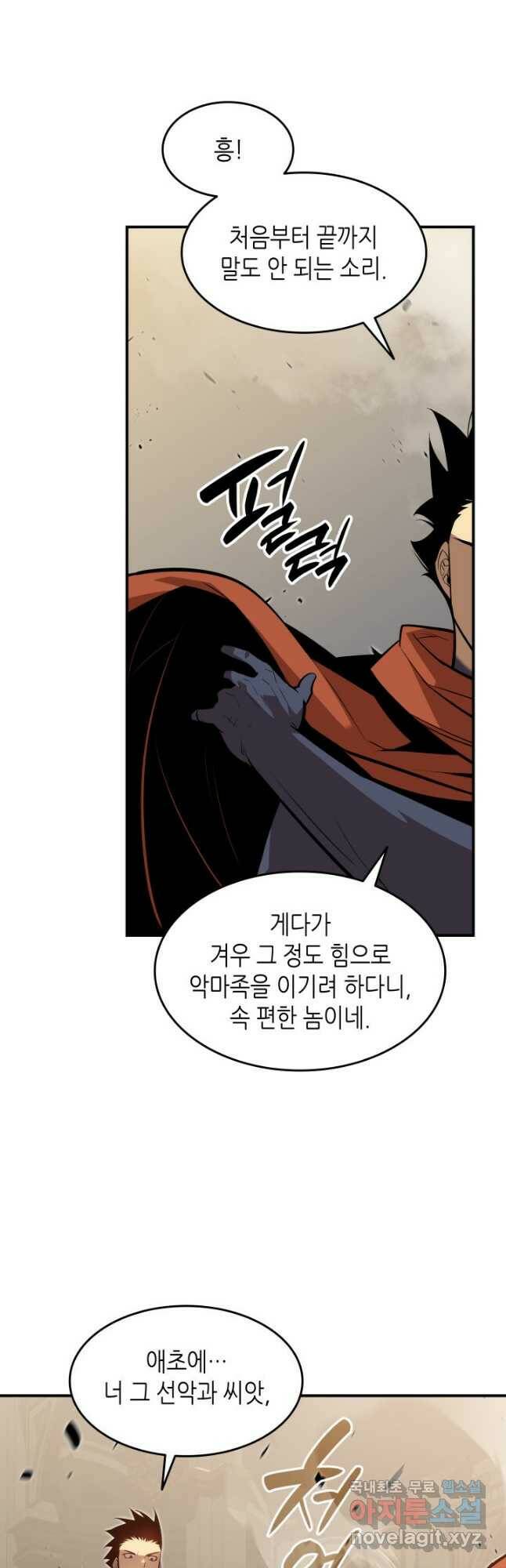 닳고닳은 뉴비 120화 26