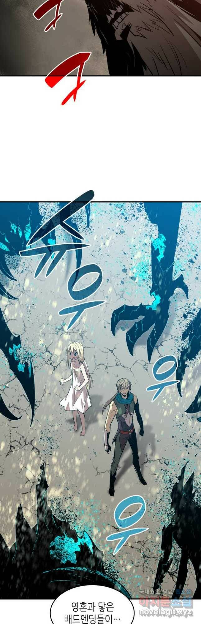 닳고닳은 뉴비 120화 28