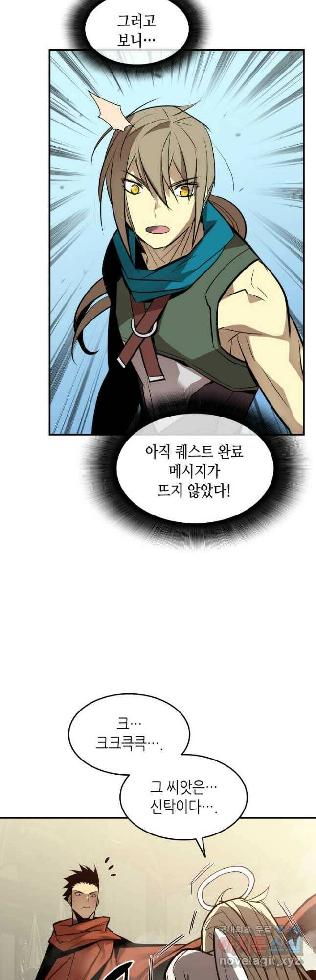닳고닳은 뉴비 120화 34