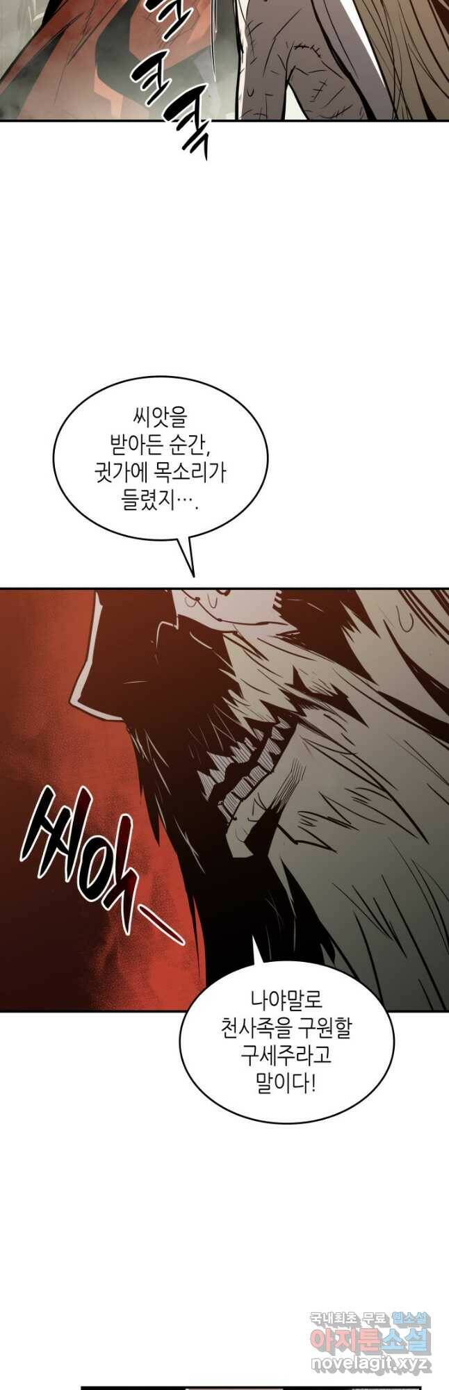 닳고닳은 뉴비 120화 35