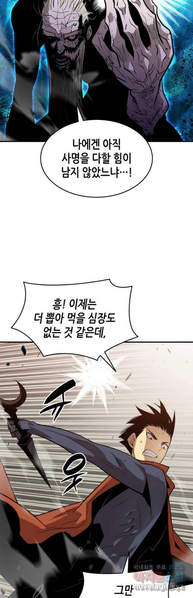 닳고닳은 뉴비 120화 37