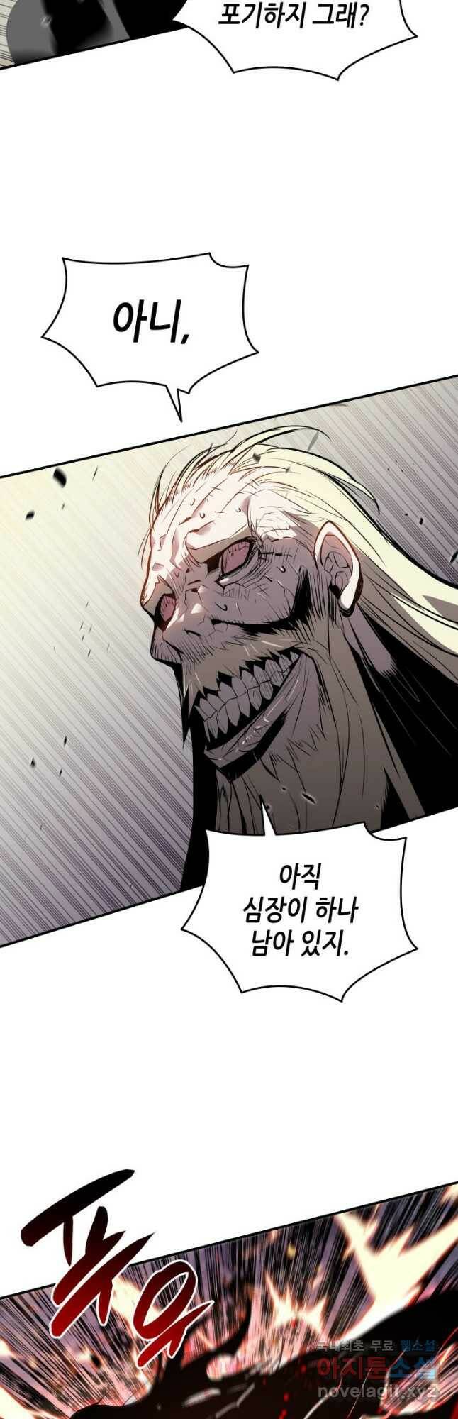 닳고닳은 뉴비 120화 38