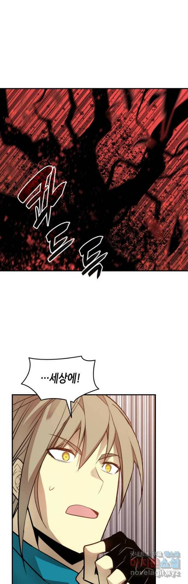 닳고닳은 뉴비 120화 42